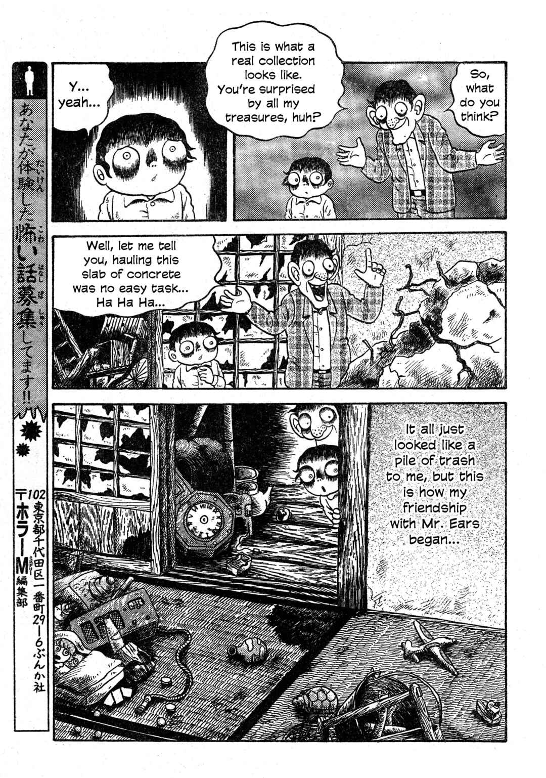 M Collection Chapter 14 - Page 12