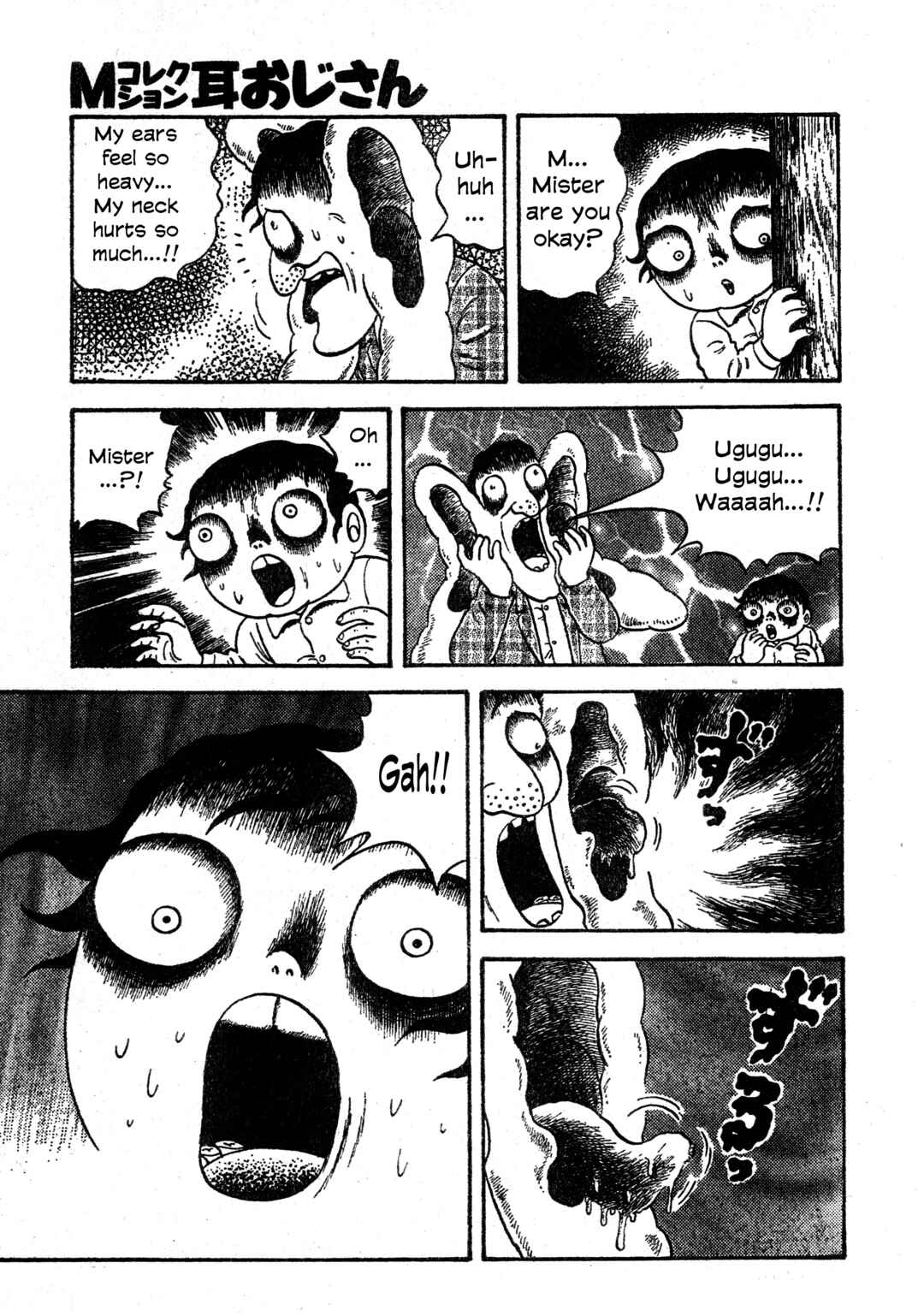M Collection Chapter 14 - Page 18
