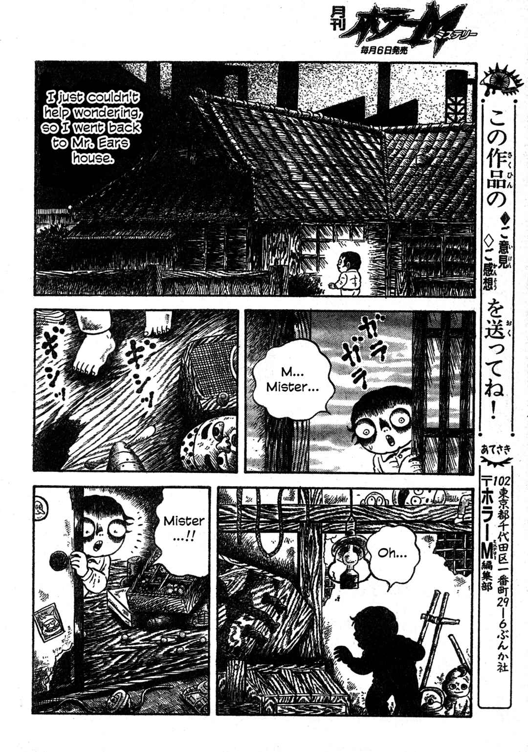 M Collection Chapter 14 - Page 25