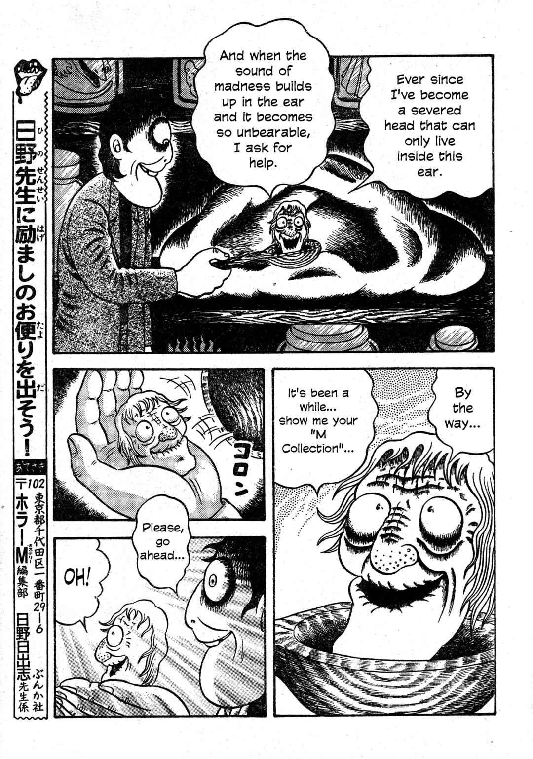 M Collection Chapter 14 - Page 32
