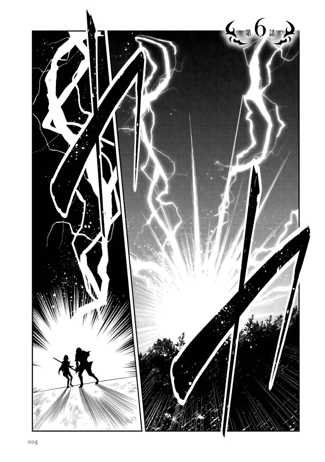 Maou no Musume-tachi to Maguwaeba Tsuyoku Narerutte Hontou Desuka? Chapter 6 - Page 5