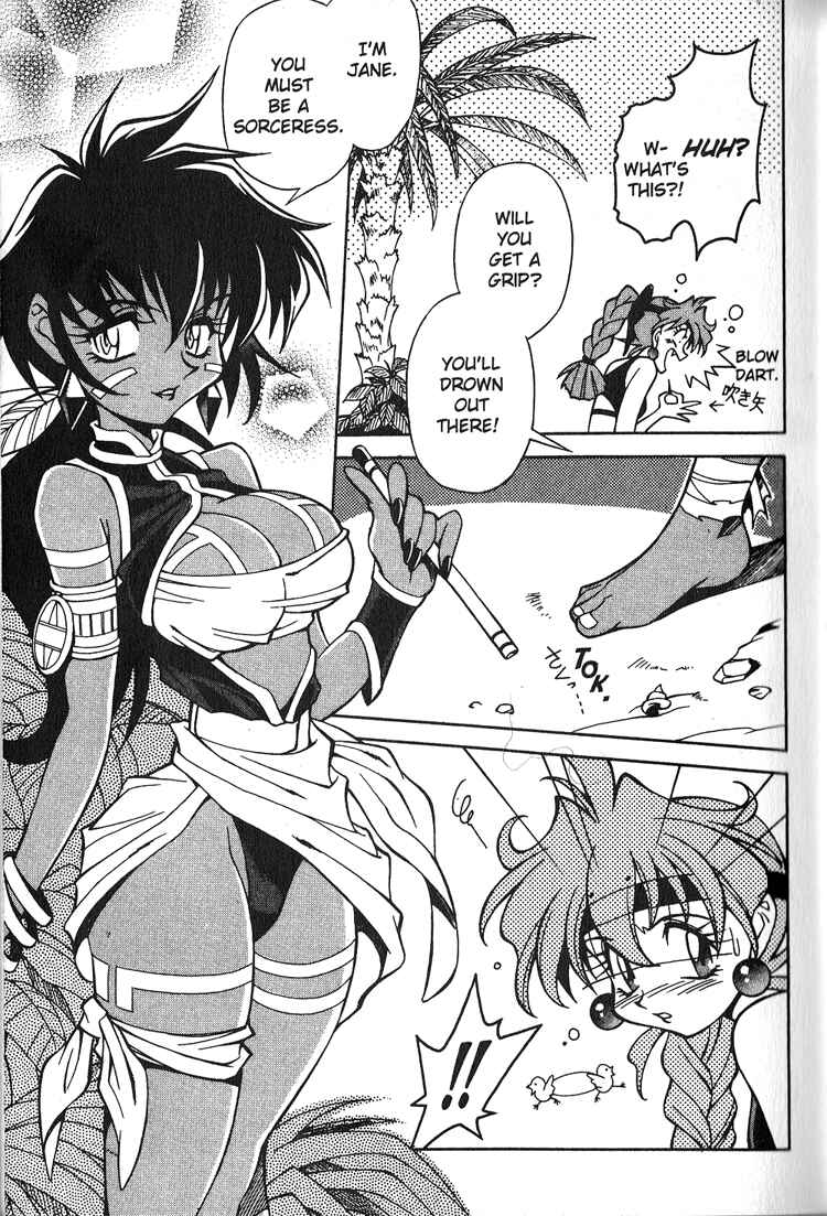 Slayers Special Chapter 15 - Page 12