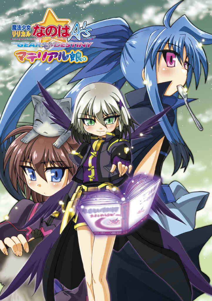 Mahou Shoujo Lyrical Nanoha A's Portable - The Gears of Destiny - Material Musume. Chapter 1 - Page 3