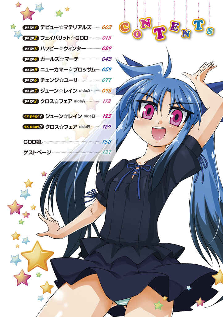 Mahou Shoujo Lyrical Nanoha A's Portable - The Gears of Destiny - Material Musume. Chapter 1 - Page 4