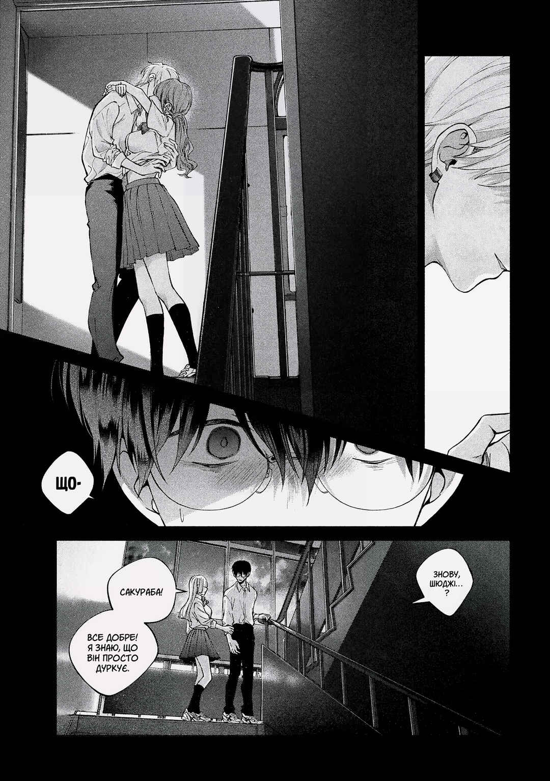 Inu to Kuzu Chapter 2 - Page 11