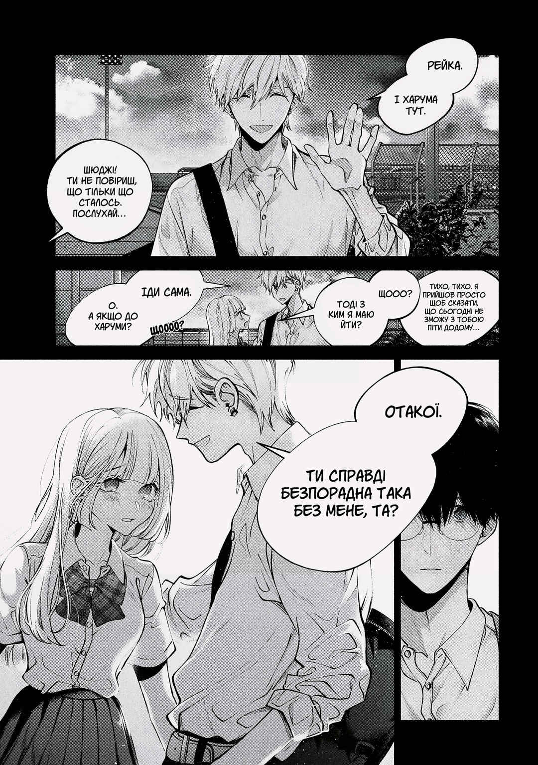 Inu to Kuzu Chapter 2 - Page 19