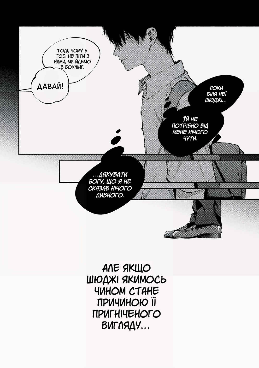 Inu to Kuzu Chapter 2 - Page 20