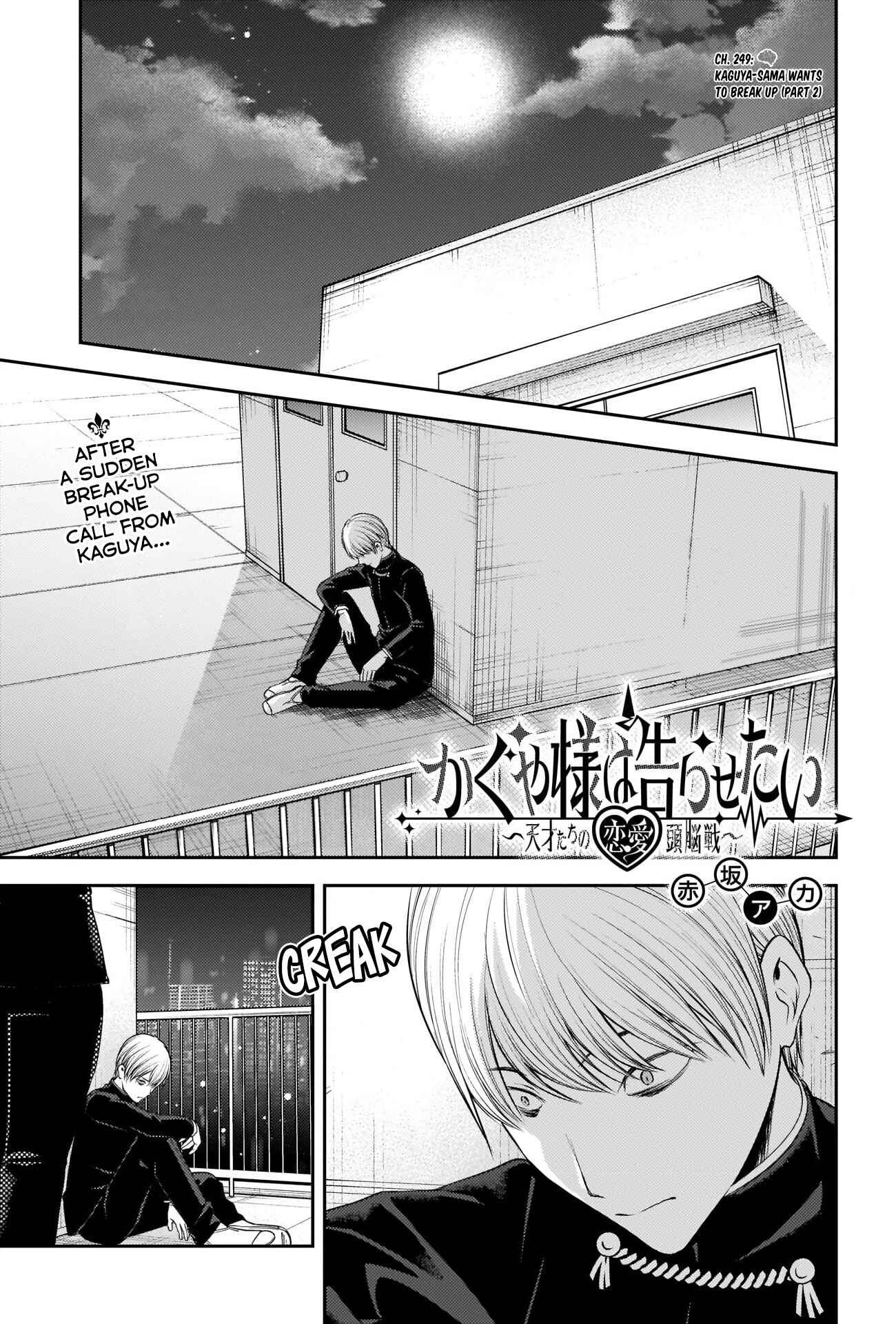 Kaguya-sama: Love Is War Chapter 249 - Page 1