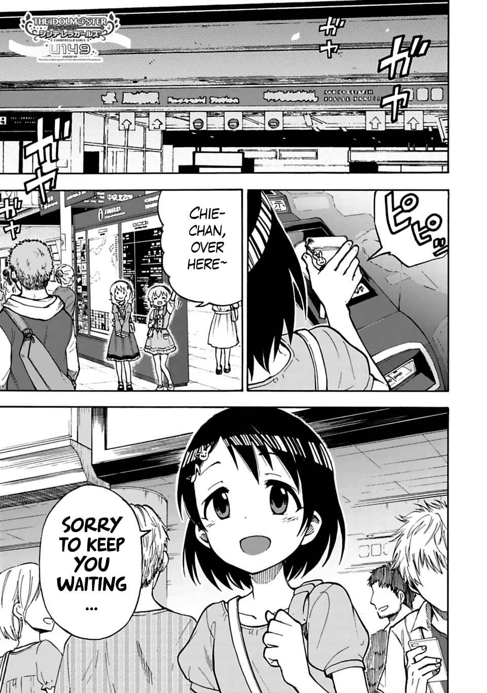 THE iDOLM@STER Cinderella Girls - U149 Chapter 16 - Page 1