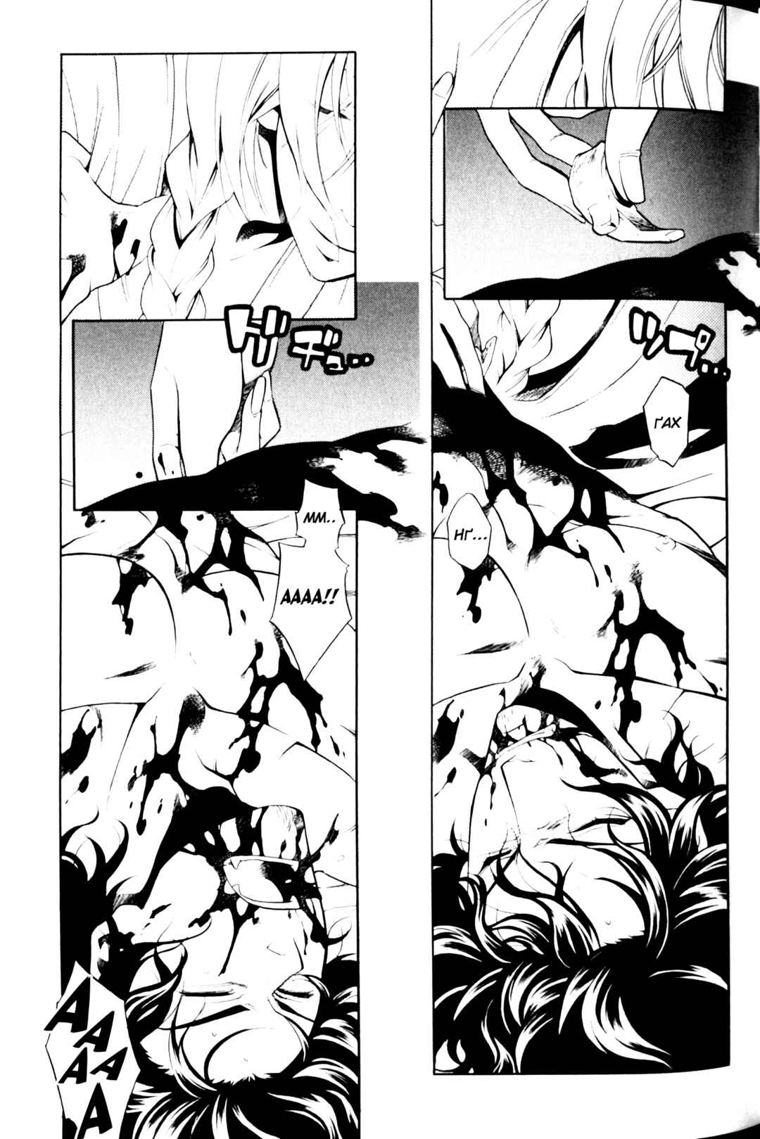 Vassalord. Chapter 8 - Page 1