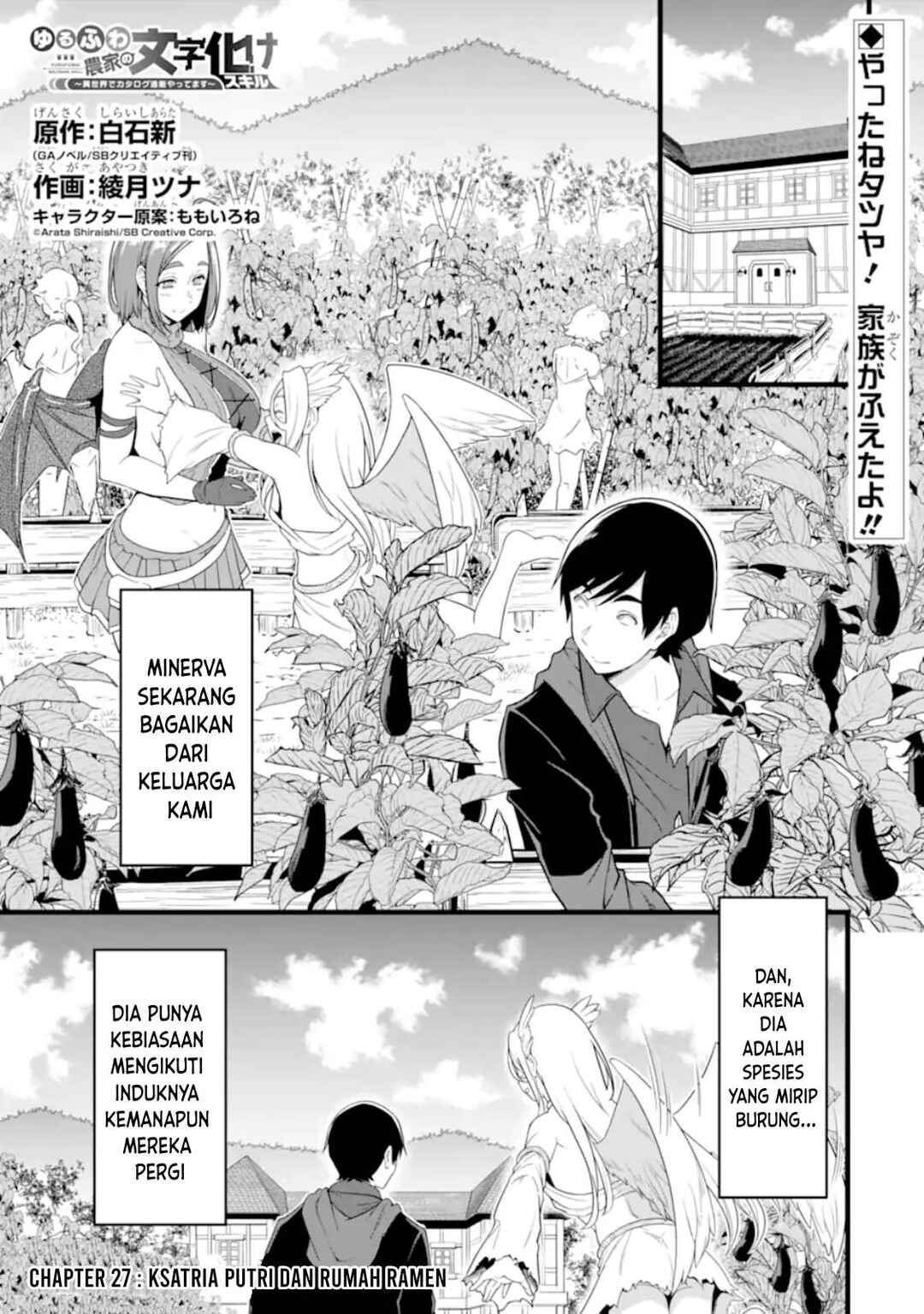 Yurufuwa Nouka no Mojibake Skill: Isekai de Catalog Tsuuhan Yattemasu Chapter 27 - Page 2
