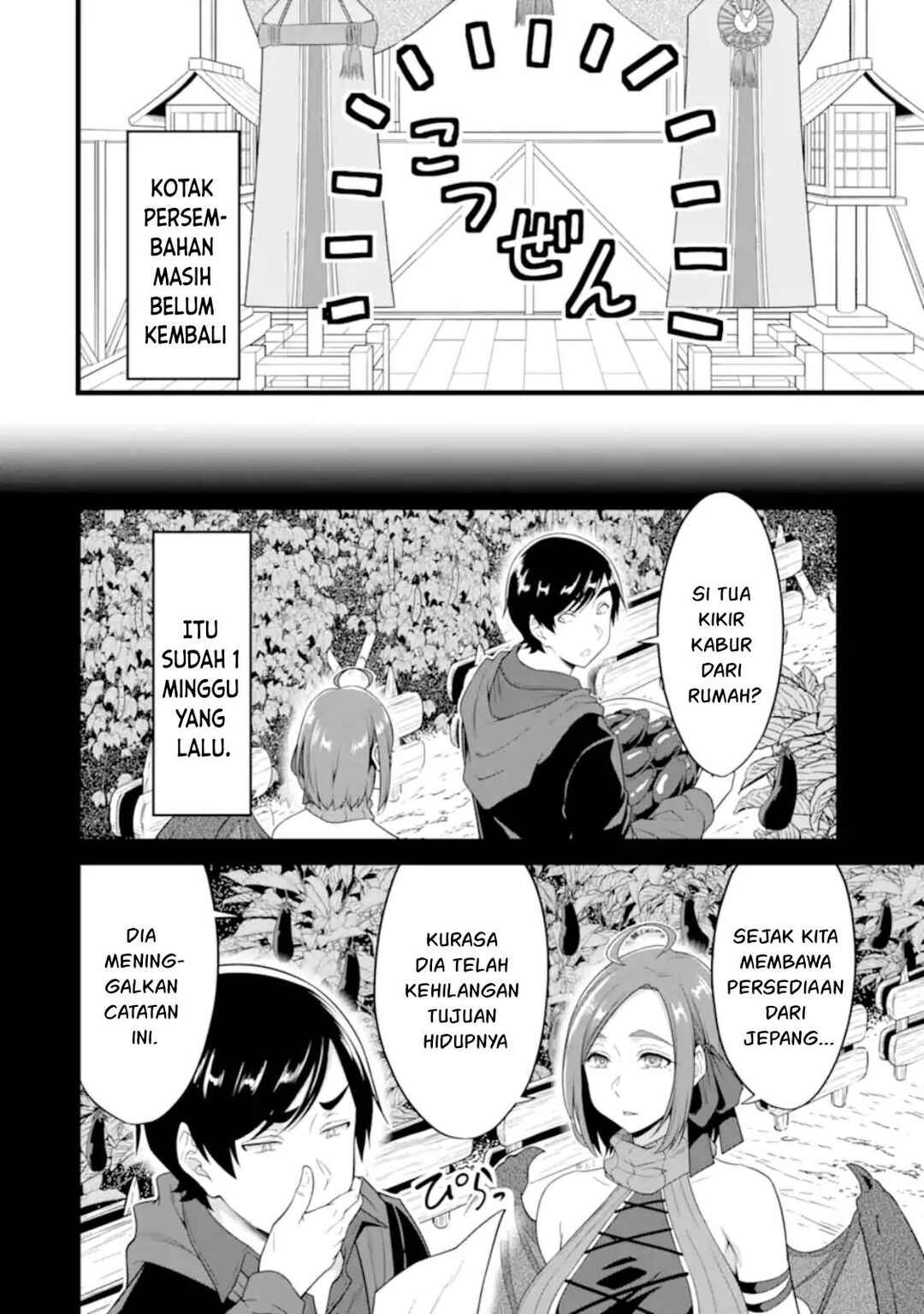 Yurufuwa Nouka no Mojibake Skill: Isekai de Catalog Tsuuhan Yattemasu Chapter 27 - Page 9