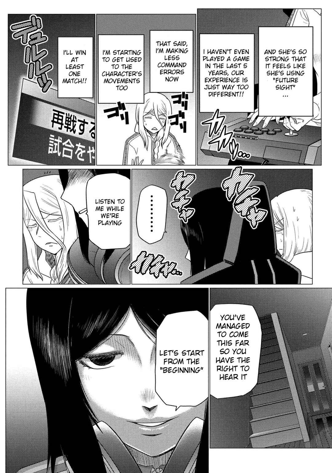 Kumo desu ga, Nani ka? Chapter 75.2 - Page 6
