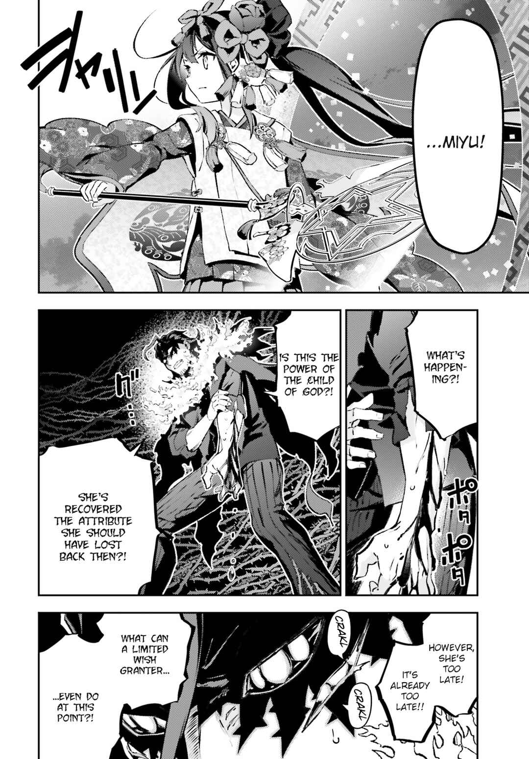 Fate/kaleid liner PRISMA☆ILLYA 3rei!! Chapter 72.2 - Page 6