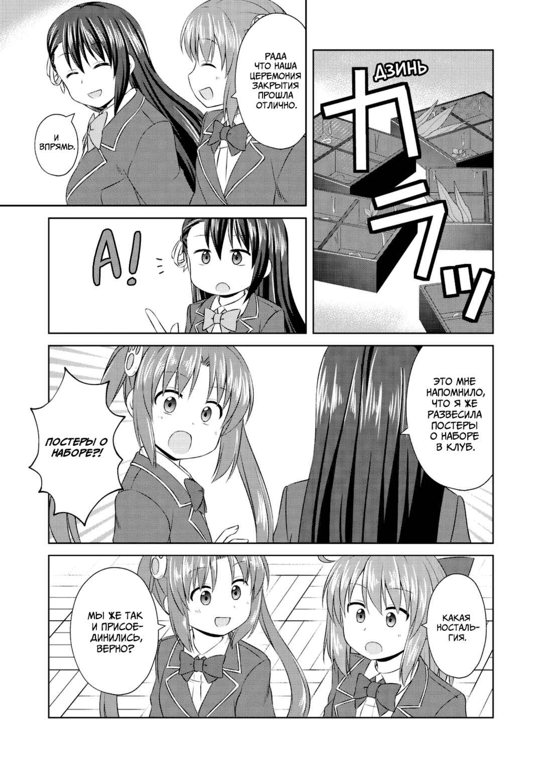 Magical Trans! Chapter 65 - Page 11