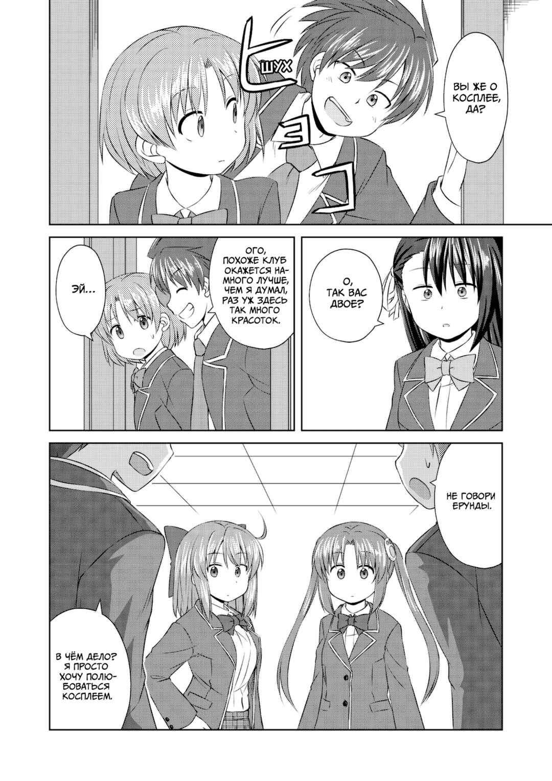 Magical Trans! Chapter 65 - Page 14