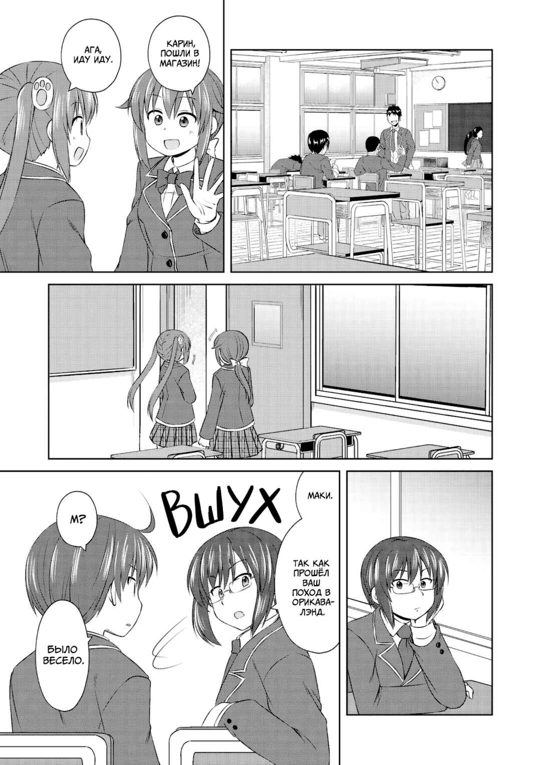 Magical Trans! Chapter 65 - Page 3