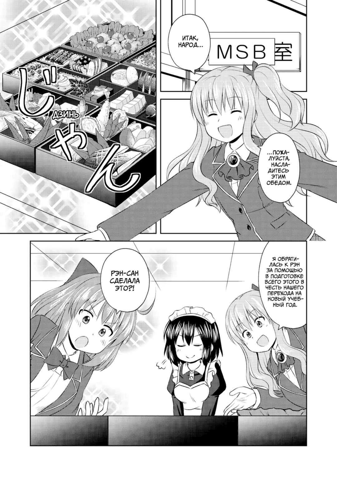 Magical Trans! Chapter 65 - Page 7