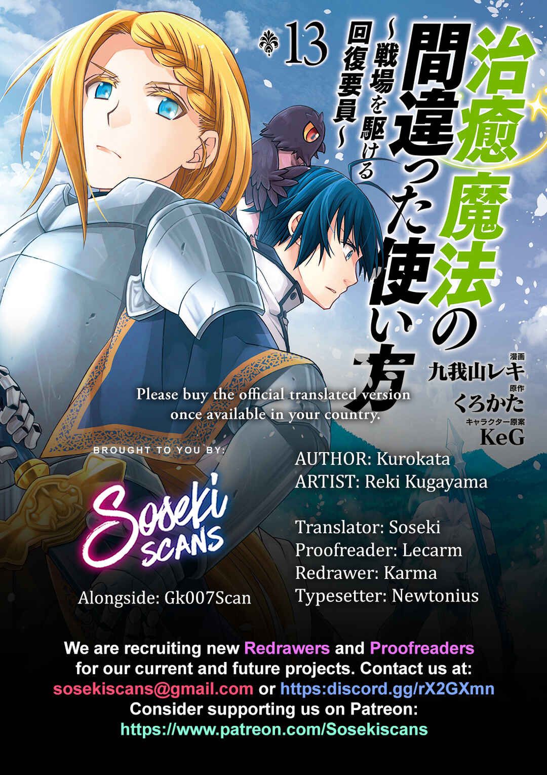 Chiyu Mahou no Machigatta Tsukaikata ~Senjou wo Kakeru Kaifuku Youin~ Chapter 68 - Page 1