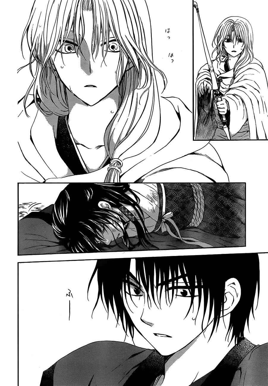 Akatsuki no Yona Chapter 120 - Page 28