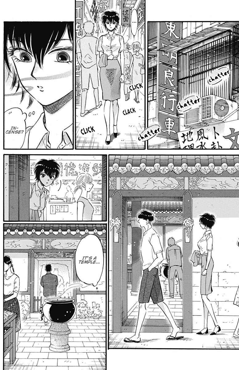 Kowloon Generic Romance Chapter 26 - Page 11