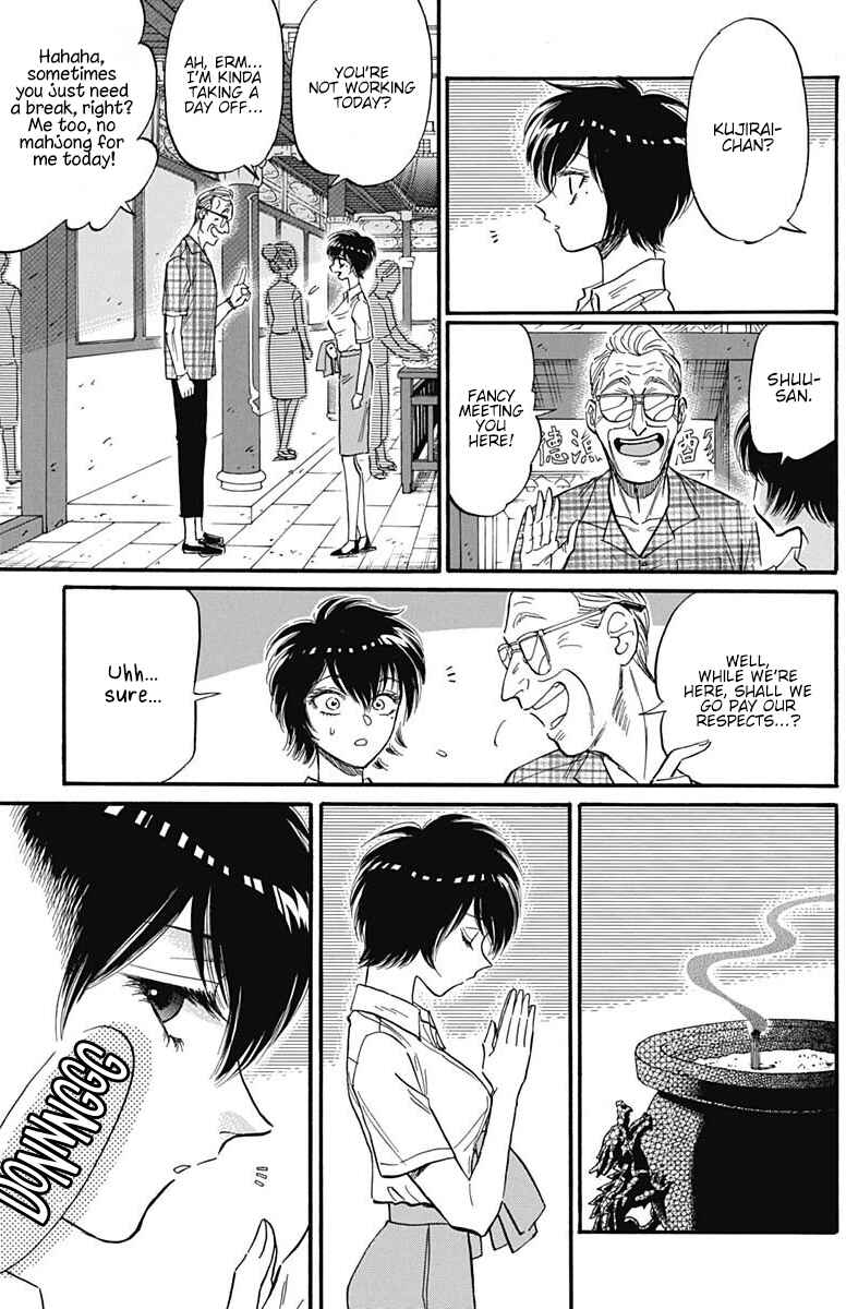 Kowloon Generic Romance Chapter 26 - Page 12