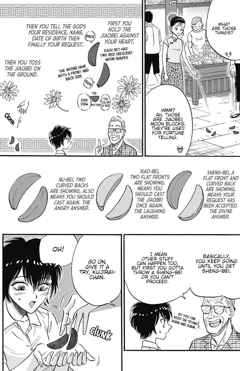 Kowloon Generic Romance Chapter 26 - Page 13