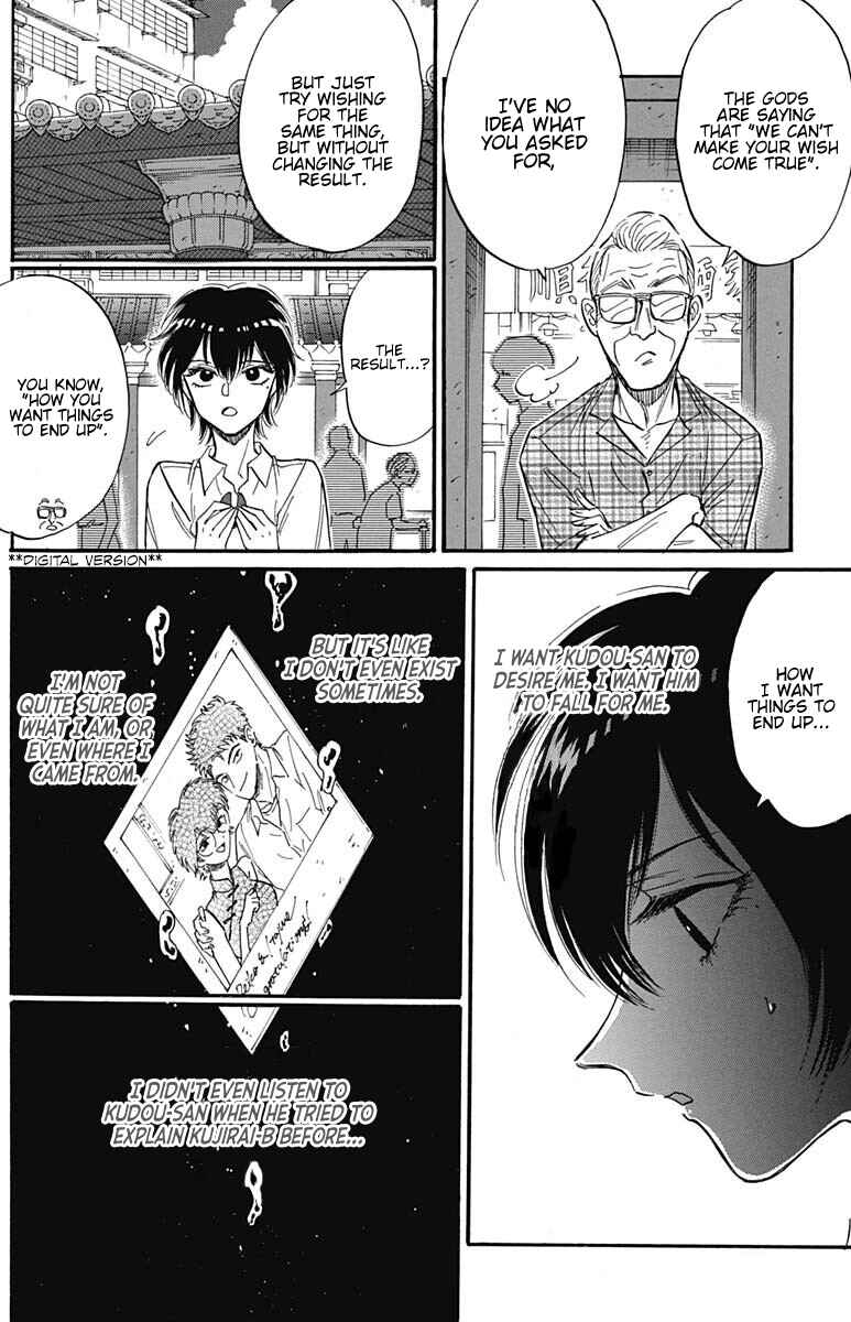Kowloon Generic Romance Chapter 26 - Page 17