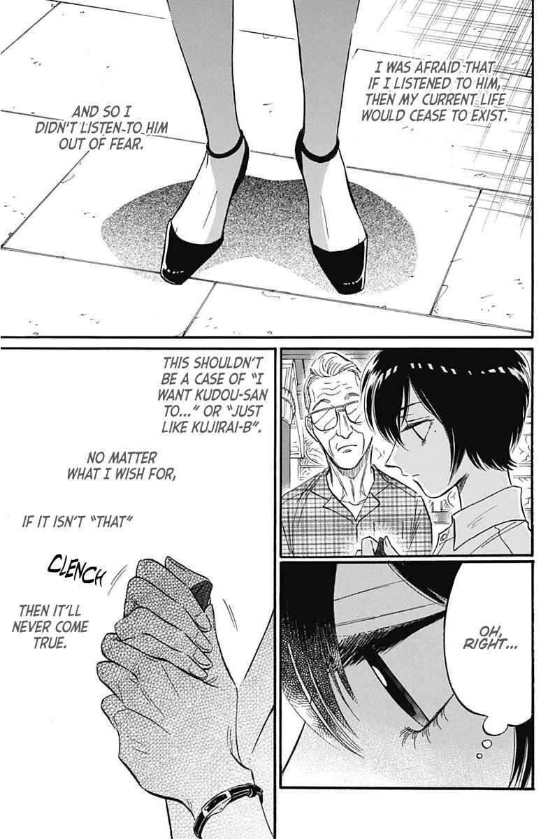 Kowloon Generic Romance Chapter 26 - Page 19
