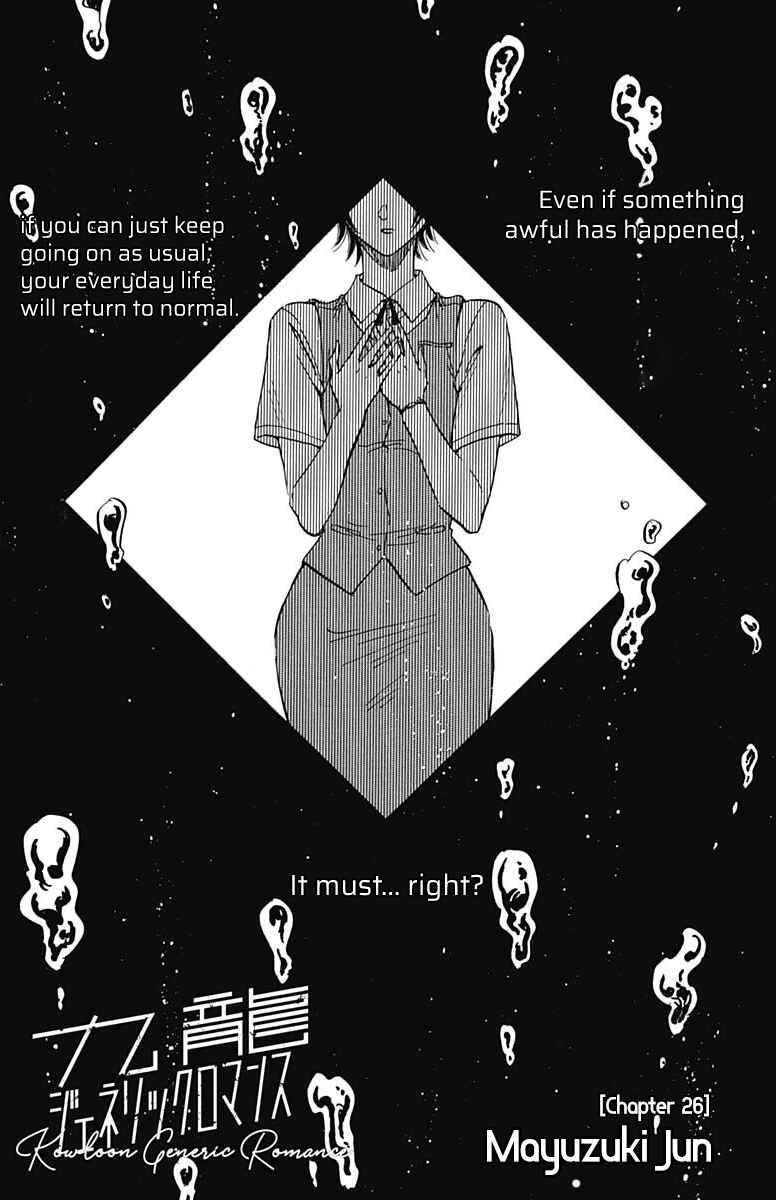 Kowloon Generic Romance Chapter 26 - Page 2
