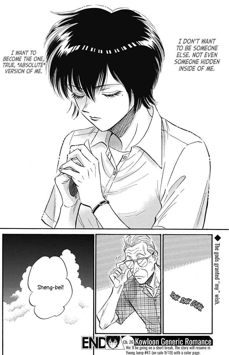 Kowloon Generic Romance Chapter 26 - Page 20