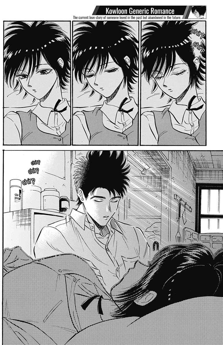 Kowloon Generic Romance Chapter 26 - Page 3