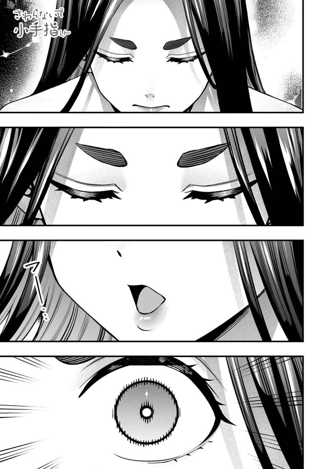 Sawaranaide Kotesashi-kun Chapter 125 - Page 23