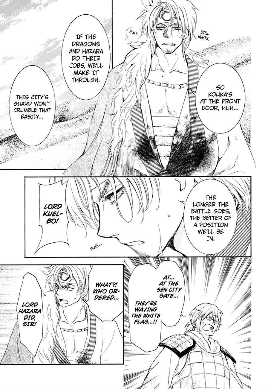 Akatsuki no Yona Chapter 172 - Page 26