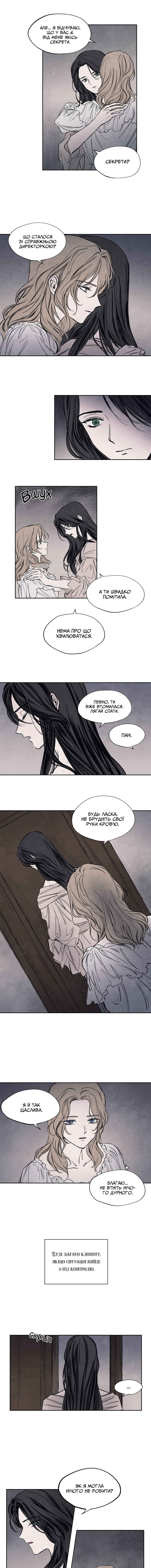 Getting to Know Grace Chapter 12 - Page 10