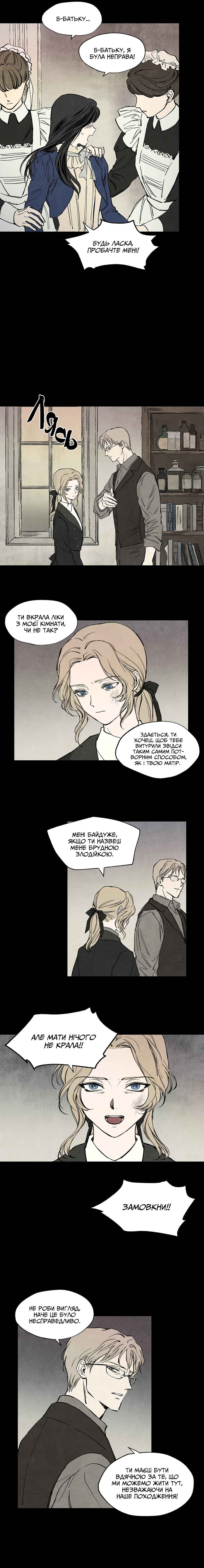 Getting to Know Grace Chapter 12 - Page 5