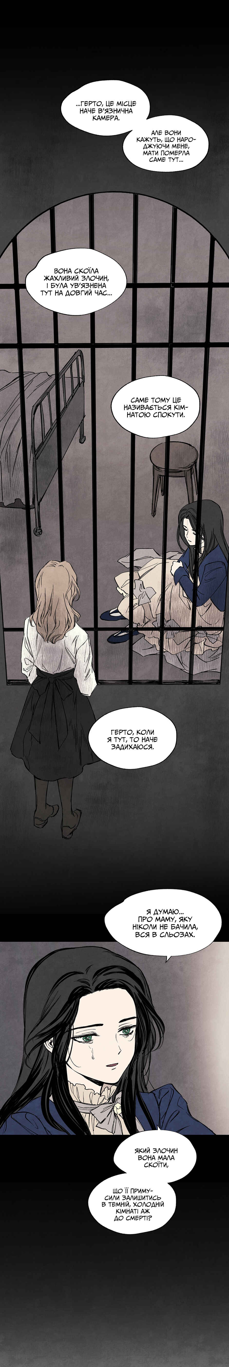 Getting to Know Grace Chapter 12 - Page 7
