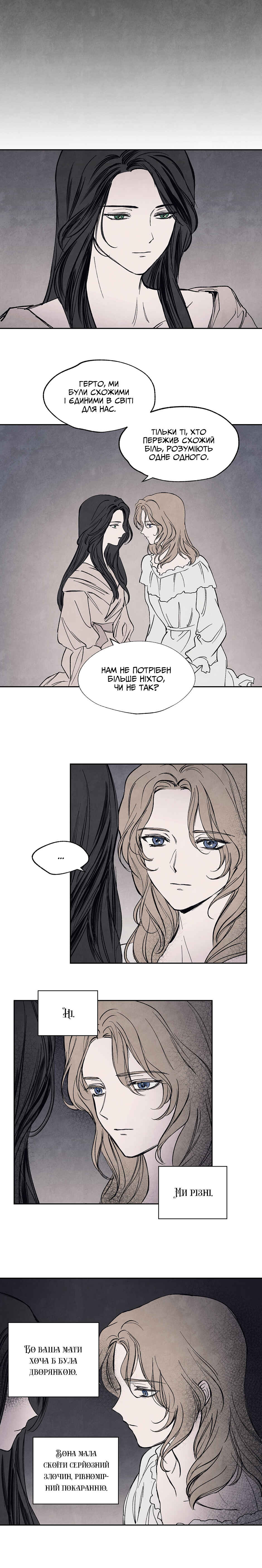 Getting to Know Grace Chapter 12 - Page 8