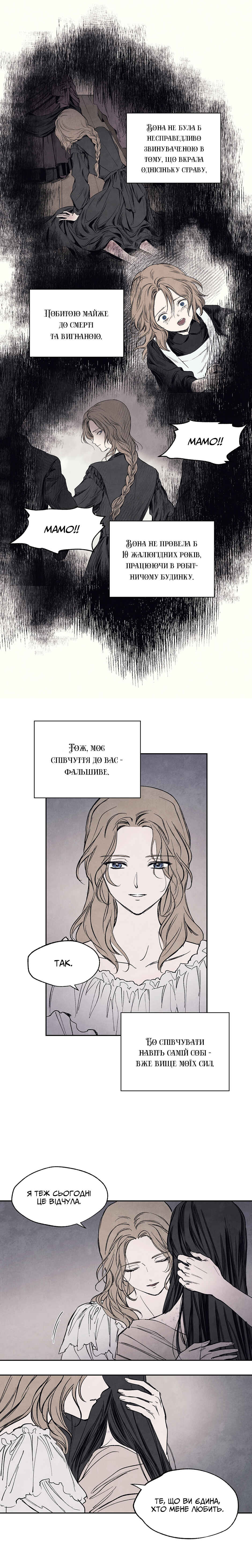 Getting to Know Grace Chapter 12 - Page 9
