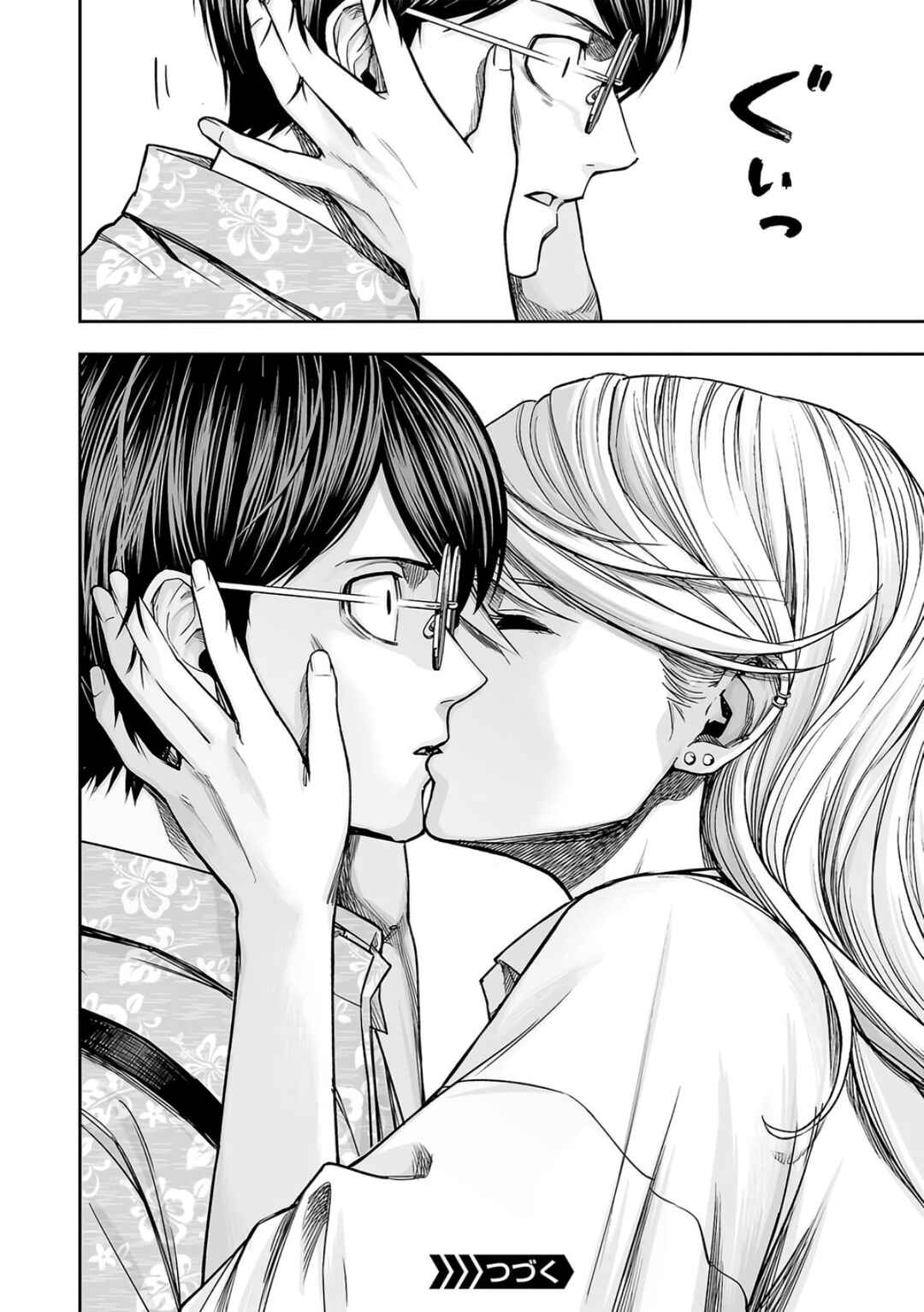 Tsuyoshi - Daremo Katenai, Aitsu ni wa Chapter 283 - Page 16