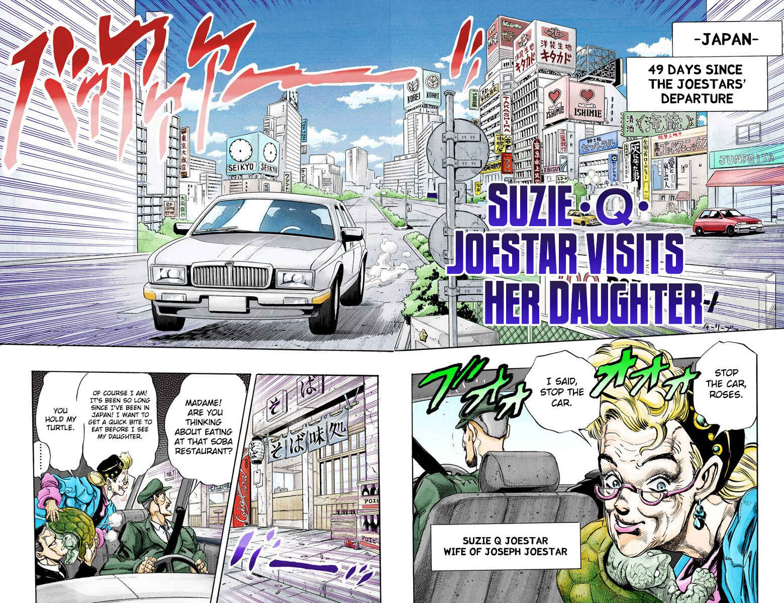 JoJo no Kimyou na Bouken: Part 3 - Stardust Crusaders Color-ban Chapter 133 - Page 1