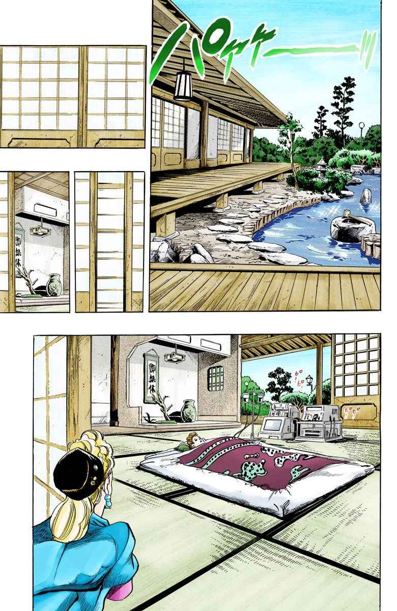 JoJo no Kimyou na Bouken: Part 3 - Stardust Crusaders Color-ban Chapter 133 - Page 15
