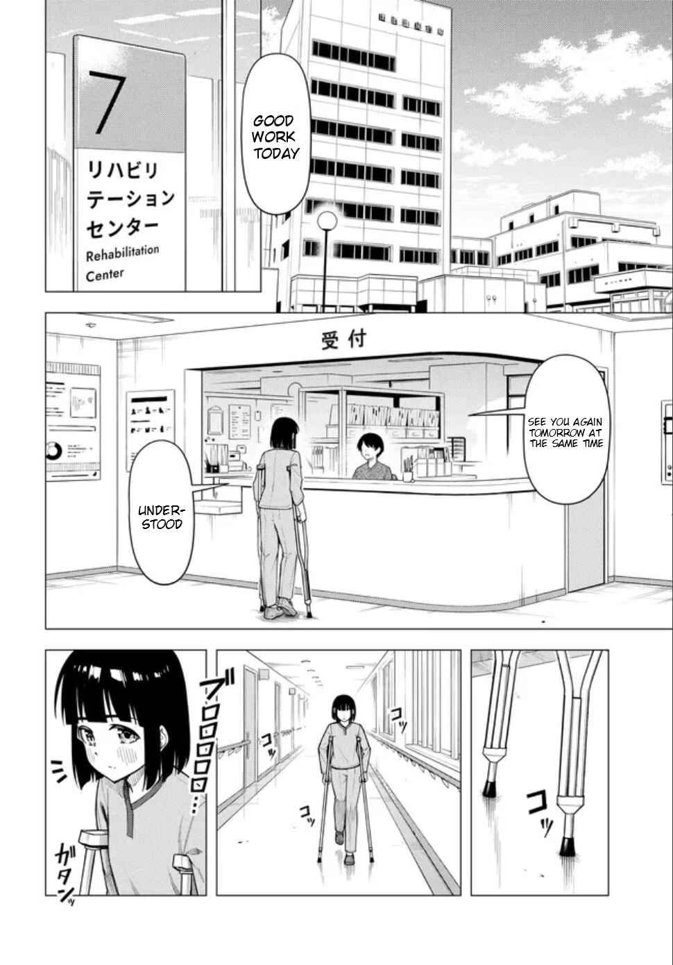 Super Cub Chapter 59.1 - Page 13