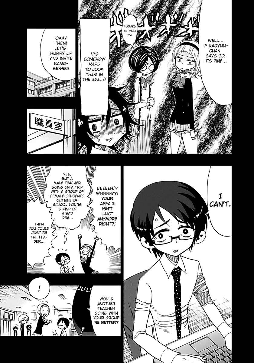 Nejimaki Kagyu Chapter 34 - Page 5