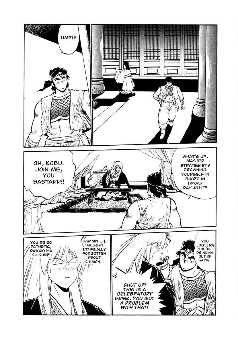 Ginga Sengoku Gunyuuden Rai Chapter 79 - Page 15
