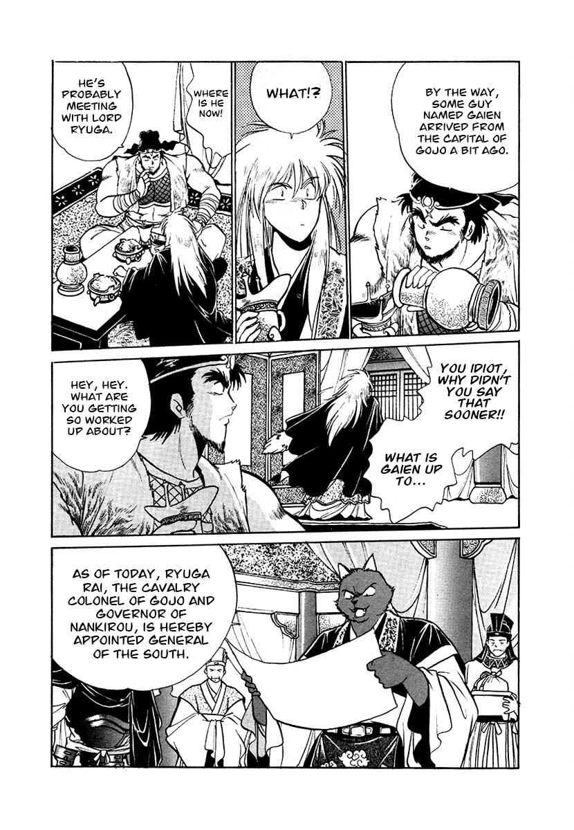 Ginga Sengoku Gunyuuden Rai Chapter 79 - Page 16