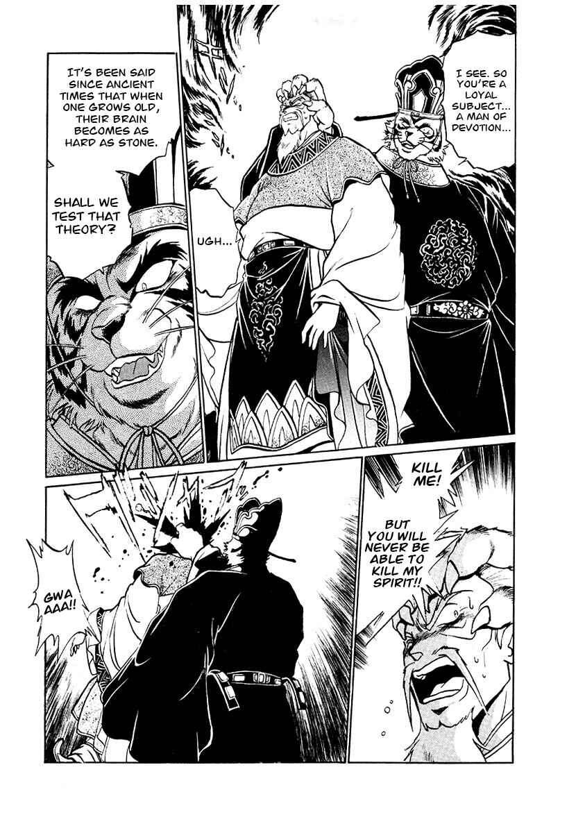Ginga Sengoku Gunyuuden Rai Chapter 79 - Page 2