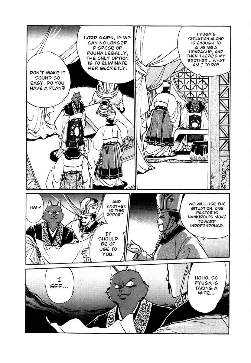 Ginga Sengoku Gunyuuden Rai Chapter 79 - Page 5