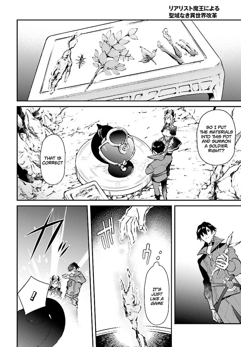 Realist Maou ni Yoru Seiiki Naki Isekai Kaikaku Chapter 1 - Page 15