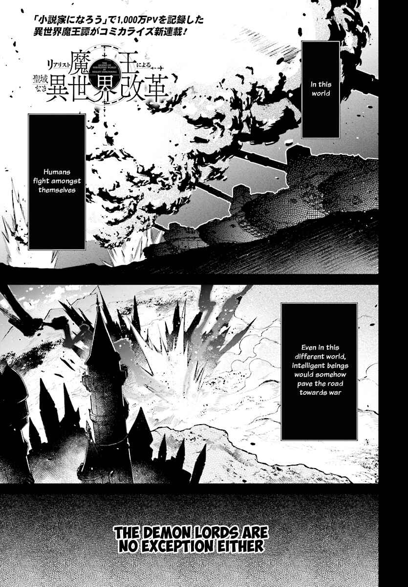 Realist Maou ni Yoru Seiiki Naki Isekai Kaikaku Chapter 1 - Page 2